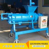 Livestock manure solid-liquid separator Chicken manure Duck manure drying machine Dewatering fertilizer treatment machine Digester matching