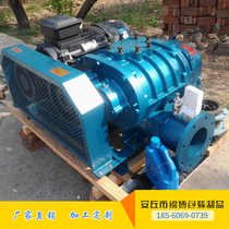 Roots blower aerator microporous aerator Desulfurization fan Shrimp and crab sewage treatment aerating blower