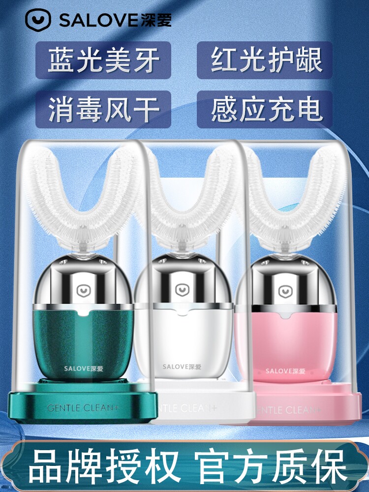深爱成人u型电动牙刷懒人福音真的太香了