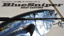 Japan YAMAGA BlueSniper BoatCasting new series wave