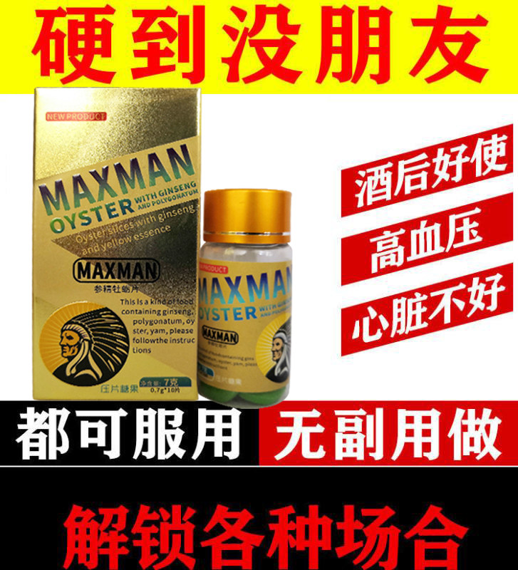 美国2代(maxman)官网
