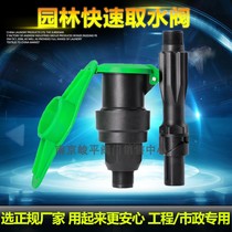 Quick water intake valve garden forest greenery water fetcher lawn water intake valve cell ground green water intake lever 6 points 1 inch