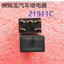 Spot 21911C imported 05269988AA car motorboat relay 5 pin G8V-