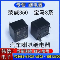 Original Tyco V23086-C1021-A502 Roewe 350 BMW 3 Series Horn Relay 12VDC spot