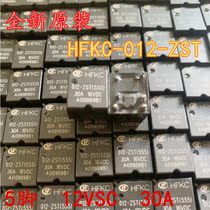 Brand new Hongfa automotive relay HFKC-012-ZST(555) 5 feet one group conversion 30A16VDC SA