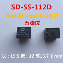 BD-SS-112D 12VDC new original Changan car window lift relay five feet