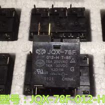 JQX-78F-012-HT-85 computer board microwave barbecue drive relay new original stock