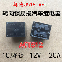 ACT512 20A 12V Audi J518 common vulnerable relay Panasonic Panasonic disassembly parts