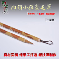Wolf brush small letter Line Brush brush scripture Writing Scripture Chinese painting calligraphy special Wholesale