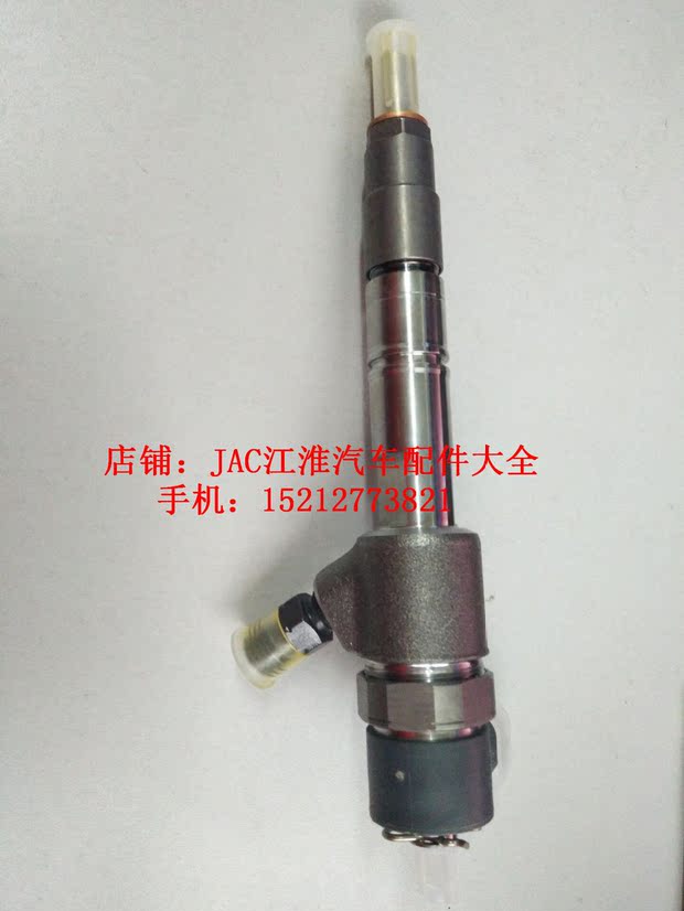jac江淮汽车轻卡货车配件 潍柴国四喷油器总成喷油嘴0445110516