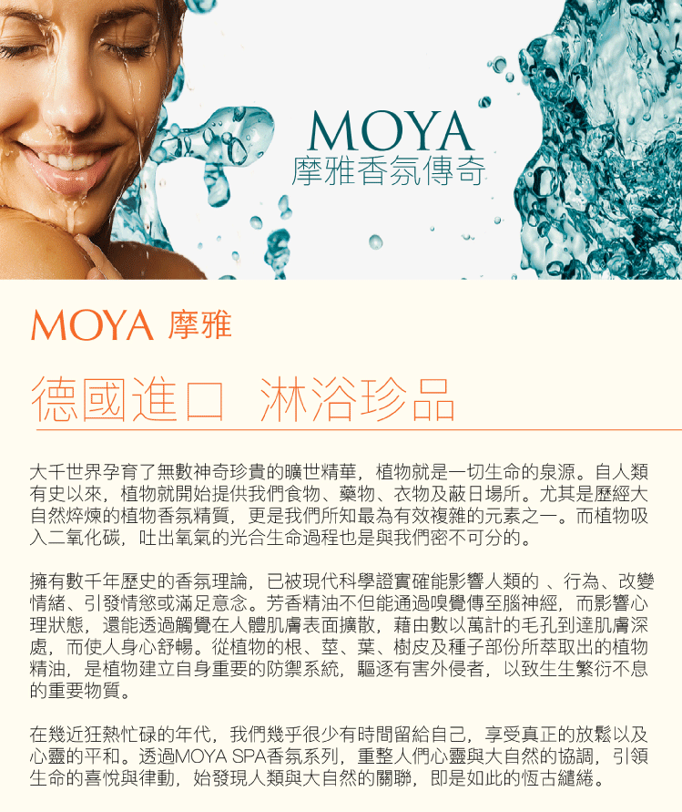 巨晴摩雅moya德国原装香蜂浴盐 spa泡澡sg-2000v巨晴超音波水疗机