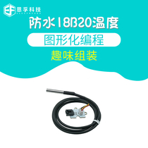 NFU Technology microbit waterproof 18B20 temperature sensor Programmable maker education kit