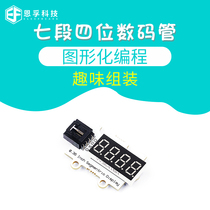 NFU Technology microbit 7-segment four-digit digital tube sensor programmable kit Maker education