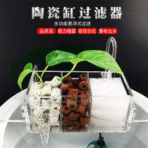 DIY ceramic fish tank filter Round tank Built-in filter box Waterfall water purification filter water quality oxygenation suction stool