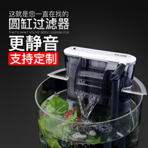 Round fish tank type filter Small external waterfall type water purification three-in-one mute filter box purifying equipment
