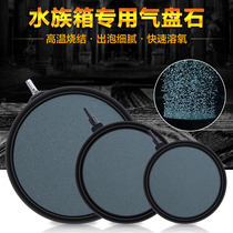 Fish Tank Bubble Pan Led Lamp High Temperature Sintered Gas Pan Oxygenation Pump Bubble Stone Oxygen Pump Sand sand disc extremely thin