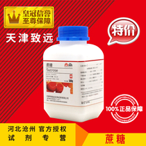 Sucrose white sugar analytical pure chemical reagent AR500g microbial culture experiment consumables group Medium Raw Material