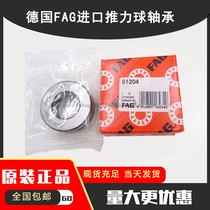 Import FAG thrust bearing 51106mm 51107mm 51108mm 51109mm 51110mm 51111 51112