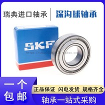 Imported SKF high-speed bearing 6000 6001 6002 6003 6004 6005- 2Z 2RSH1 C3