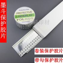 Heidelberg printing machine consumables Heidelberg ink fountain protective film Small ink fountain film Ink tooth film protective film