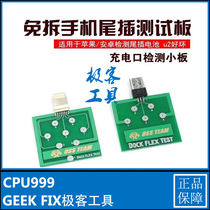 Tail plug-free test is suitable for Apple Android machine tail plug test test test battery U2 tail plug cable is good or bad