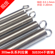 SUS304 stainless steel stretch spring tension spring tension spring wire diameter 0 5mm 8-1 diameter 6-15mm