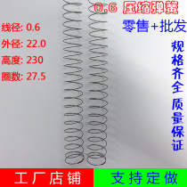 Spiral compression spring 0 6 steel wire pressure spring pressure spring wire diameter 0 6 diameter 22 height 230 230 more than 27 5