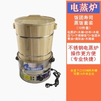 Taiwan rice ball steamed rice tool set electric steamer wooden barrel tableware cage cage carrying pot glutinous rice commercial steamer
