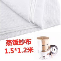 Steamed rice gauze Mesh large hole gauze Passer-by rice stick Taiwan rice ball tool