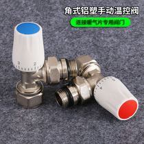 All copper angle aluminum-plastic 16 manual temperature control valve Surface mounted radiator special switch Small backpack accessories heating valve