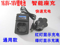 Nantong Dongke Shuangling factory Lithium electric drill 16 8v18V electric drill lithium battery seat charger general model
