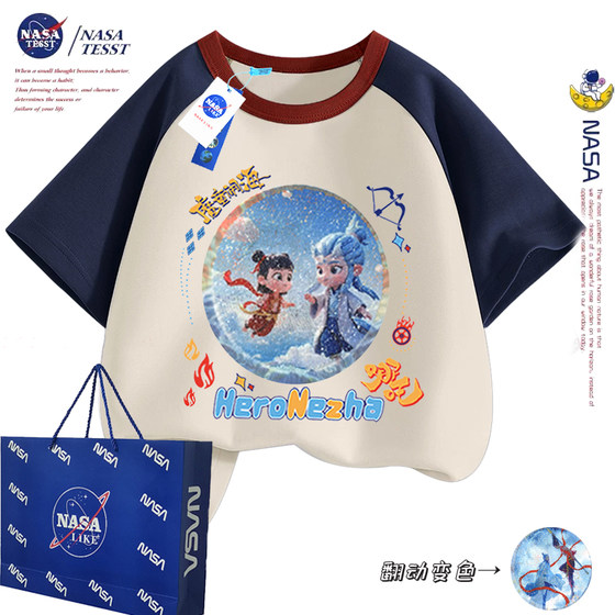 NASA joint name Nezha: Devil Child's Sea Sequins Flip Change Pattern Color Block Pure Cotton Short Sleeve T-shirt Boy Summer
NASA joint name Nezha: Devil Child's Sea Sequins Flip Change Pattern Color Block Pure Cotton Short Sleeve T-shirt Boy Summer