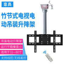 LCD TV bamboo-type electric lifting hanger hanger lifting bracket lifting column push rod wireless remote control
