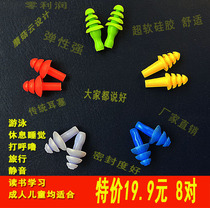 Swimming anti-noise earplugs waterproof silicone learning snoring silent anti-noise sound insulation children bathing high bomb