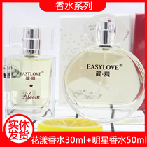 Green Leaf Jane Eyre Flower Perfume Women 30ml Long-lasting Perfume Star Perfume 50ml Fresh and Elegant Female Students