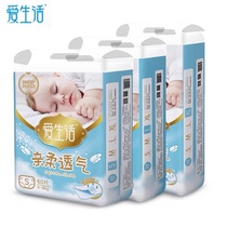 Green leaf love life soft breathable diapers SMLXL size skin-friendly breathable ultra-thin dry cotton diapers