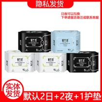 Green leaf love life sanitary napkin negative ion aunt towel pure cotton ultra-thin breathable without fluorescent agent bag combination strong absorption