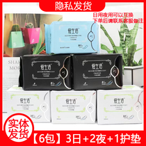 Luye love life sanitary napkin flagship store daily and night pads 6 packs cotton soft skin-friendly breathable aunt towel