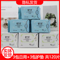 Green leaf love life sanitary napkin pad negative ion breathable cotton soft Daily pad 6 pack combination ultra-thin dry and cool