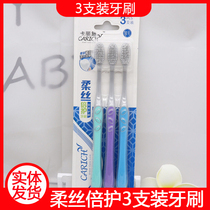 Green leaves love life Kali Shi Rousi double care toothbrush 3 packs adult household family pack 3 packs soft hair