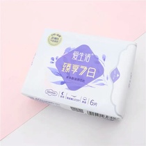 Green leaf love life Zhenxiang 7-day sanitary napkin night use aunt towel tea polyphenol temperature sensor chip pure cotton ultra-thin breathable