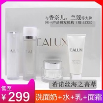 Green Leaf Sinos Sea Essence Combination Skin Care Products Set Facial Cleanser Milk Milk Cream Moisturizing Water Replenishing Four-piece Set