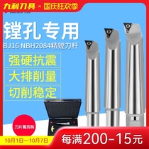Fine-tuning fine boring head BJ16 fine boring cutter bar NBH2084 CNC inner hole small enamel cutter Rod lengthy boring cutter