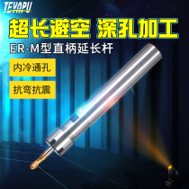 ER extension rod CNC CNC straight shank extension rod M type C20-ER11ER16ER25ER20ER32 Collet