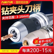 BT40 drill chuck tool holder integrated drill chuck APU16APU13 CNC tool holder BT30 self-tightening high-precision tool holder