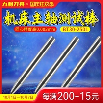 HSK63A BT40 spindle test Rod machining center test Rod cnc machine test Rod cnc test mandrel