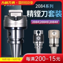 Fine boring tool micro-turn machining center precision boring tool BT40 boring cutter head set 2084 fine-tuning adjustable boring tool
