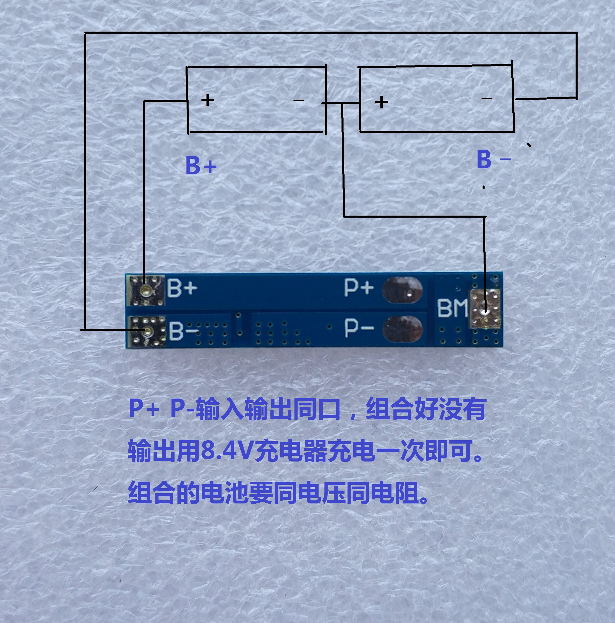 4v 2串7.4v锂电池保护板 过充过放保护 5a工作电流 7a限流