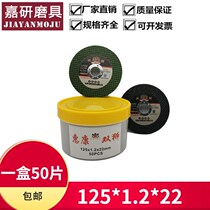 Double Lion brand double net cutting blade grinding wheel plate stainless steel 125*1 2*22 green angle grinder saw blade
