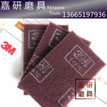 3M cloth 7447C 8698 cloth box cloth 230 * 150mm